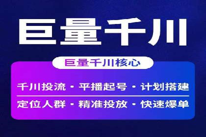 如何提升信息流广告效果
